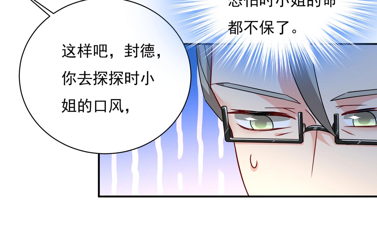 第368话 做宫欧的情人？53