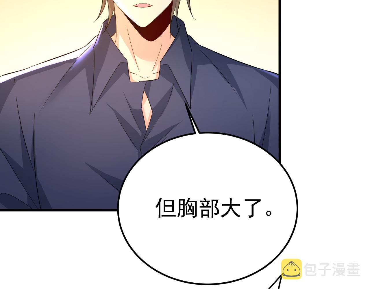 第511话你还要侮辱我多久45