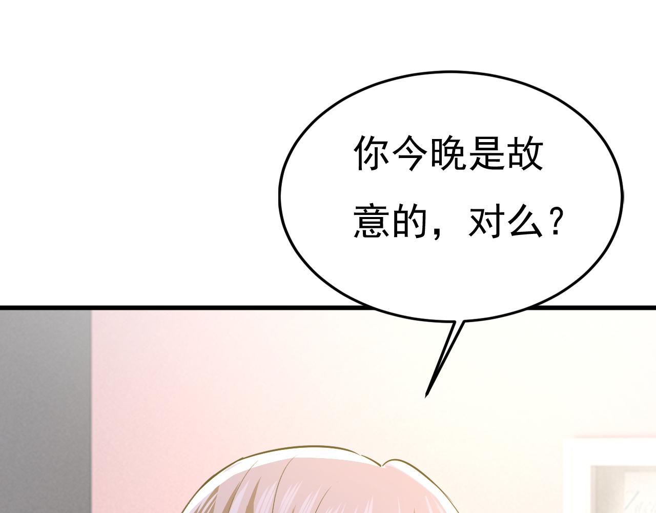 第553话 母亲，你别再说了87