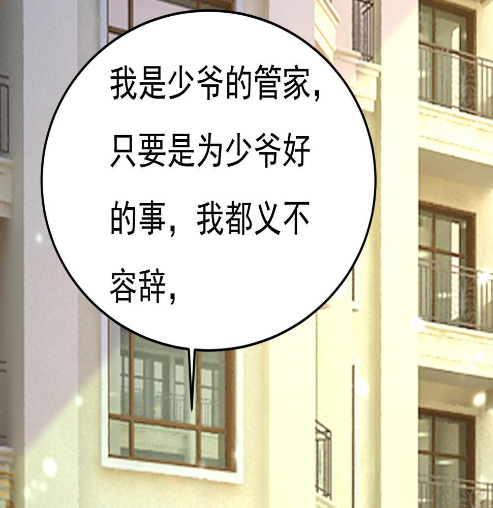 第570话 封管家，请您帮我65