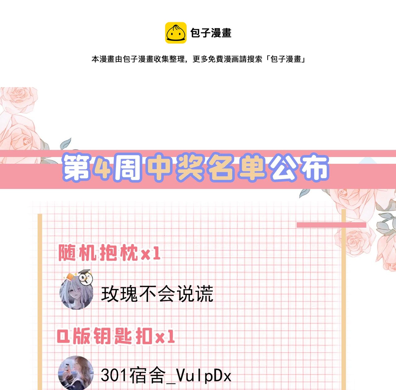 第476话 你不怕我玉石俱焚？104
