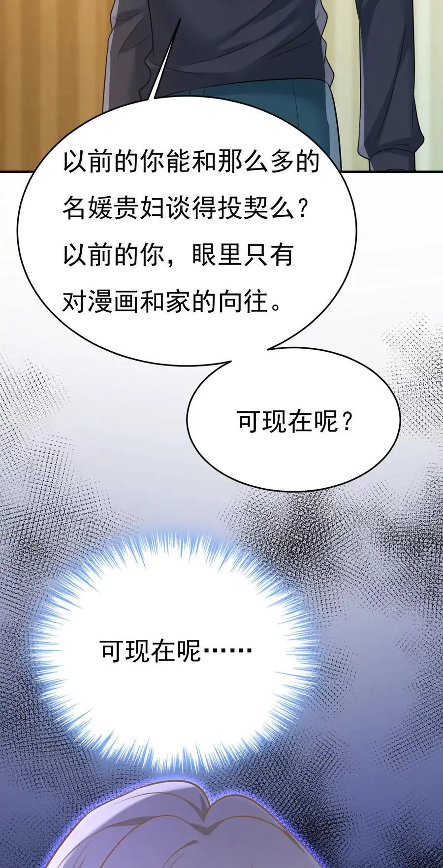第656话 你已经变了35