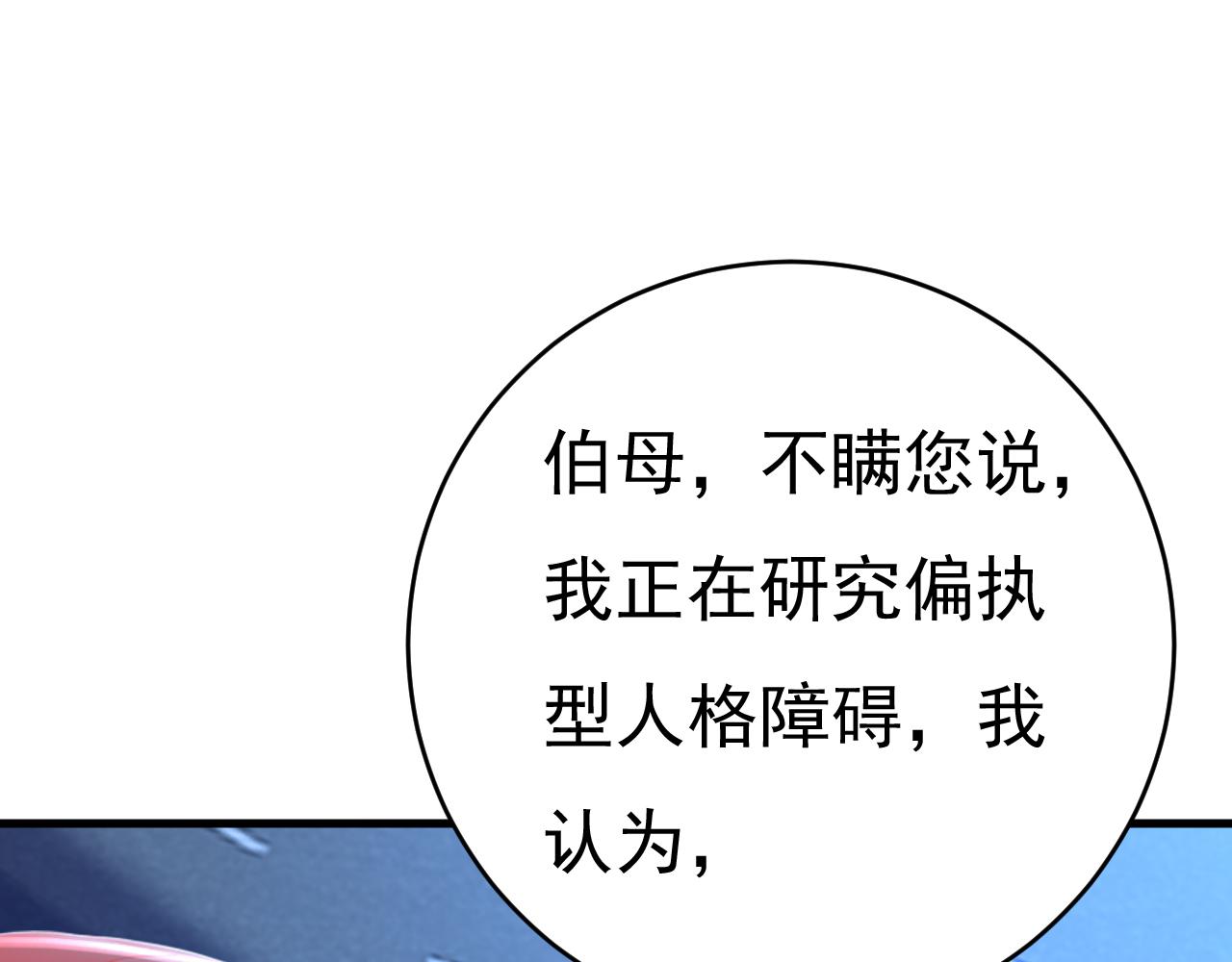 第457话 必须给他治病！53