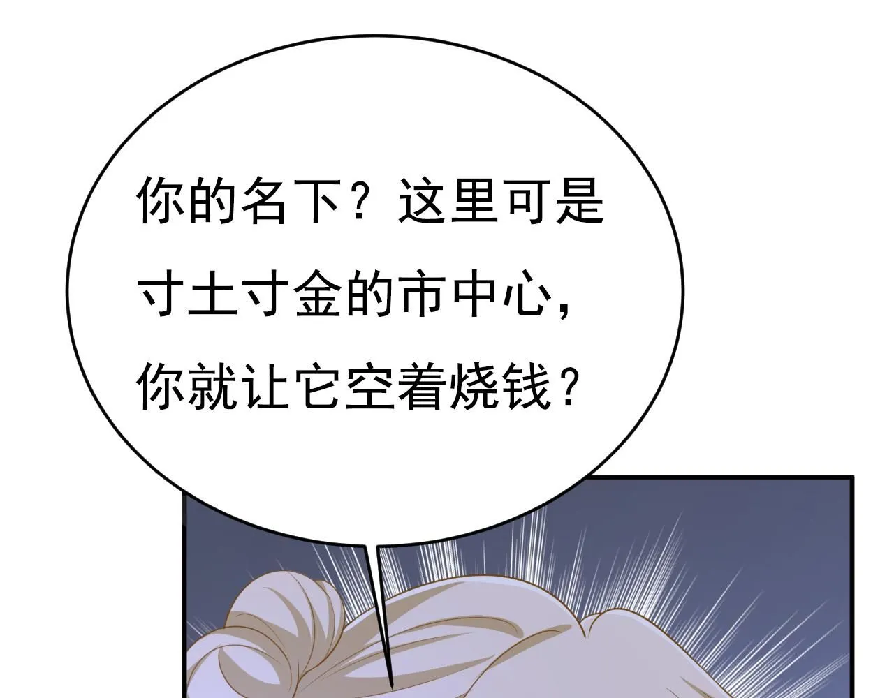 第614话 你们的回忆还真多！85