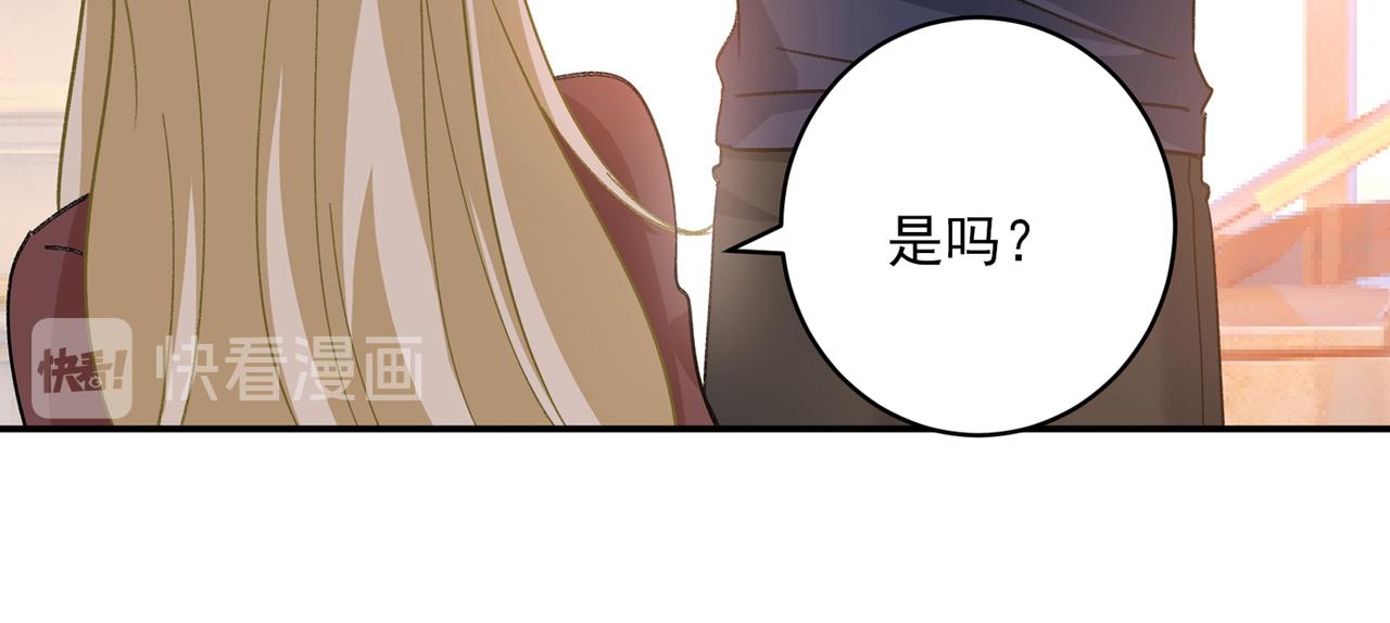 第359话 你配得上宫欧吗？104