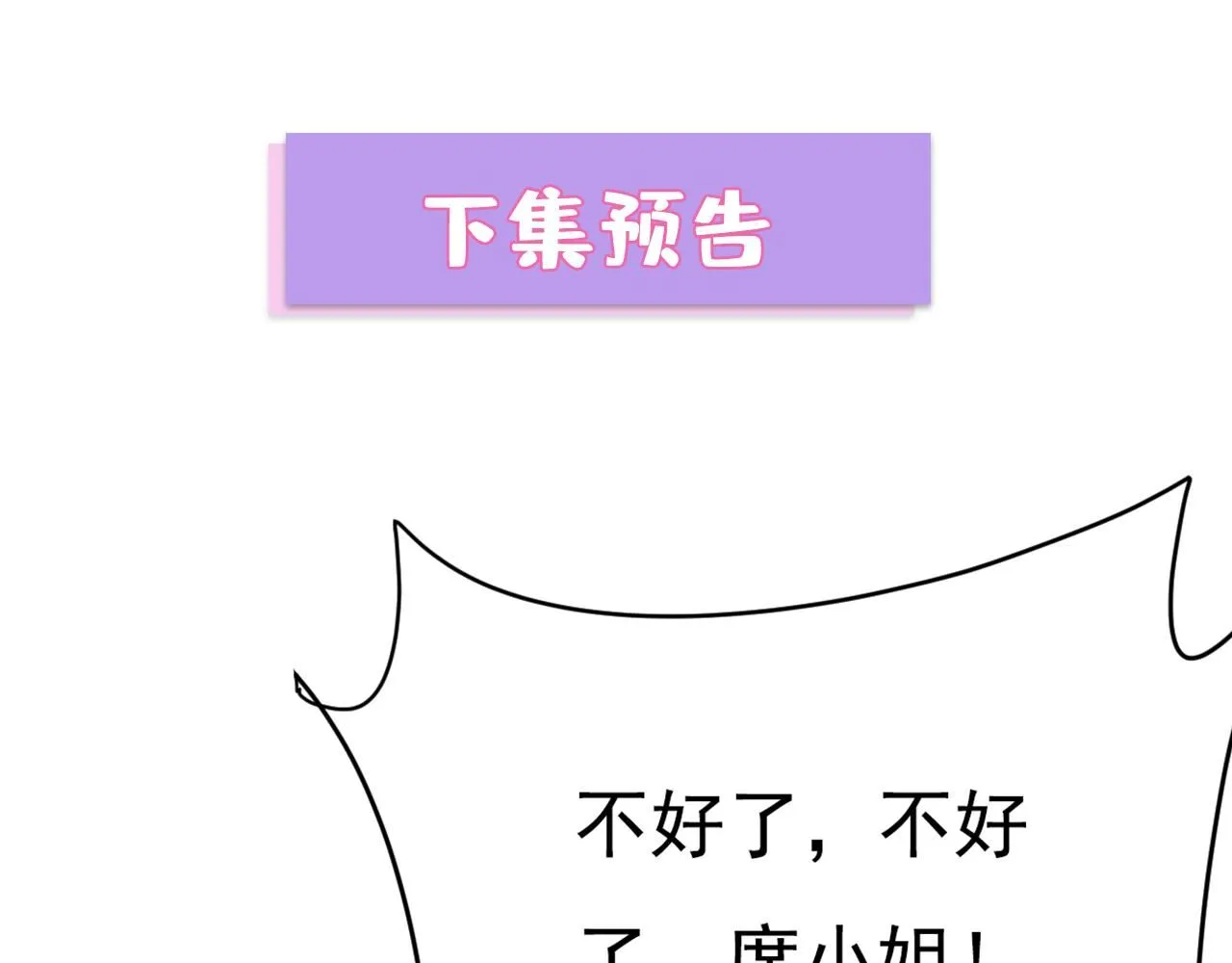 第629话 真的不让我去？118