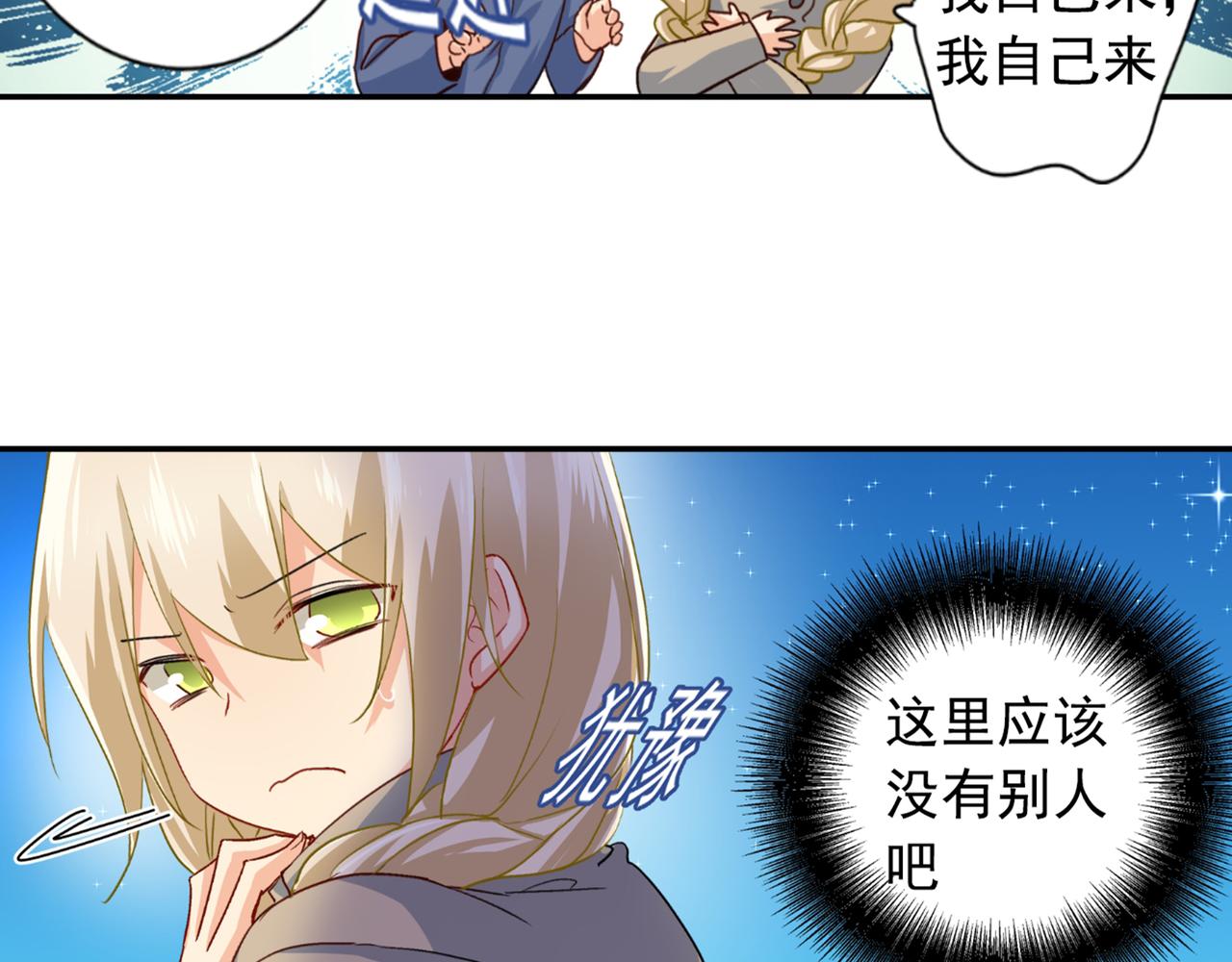 第138话 他真是一纯变态10