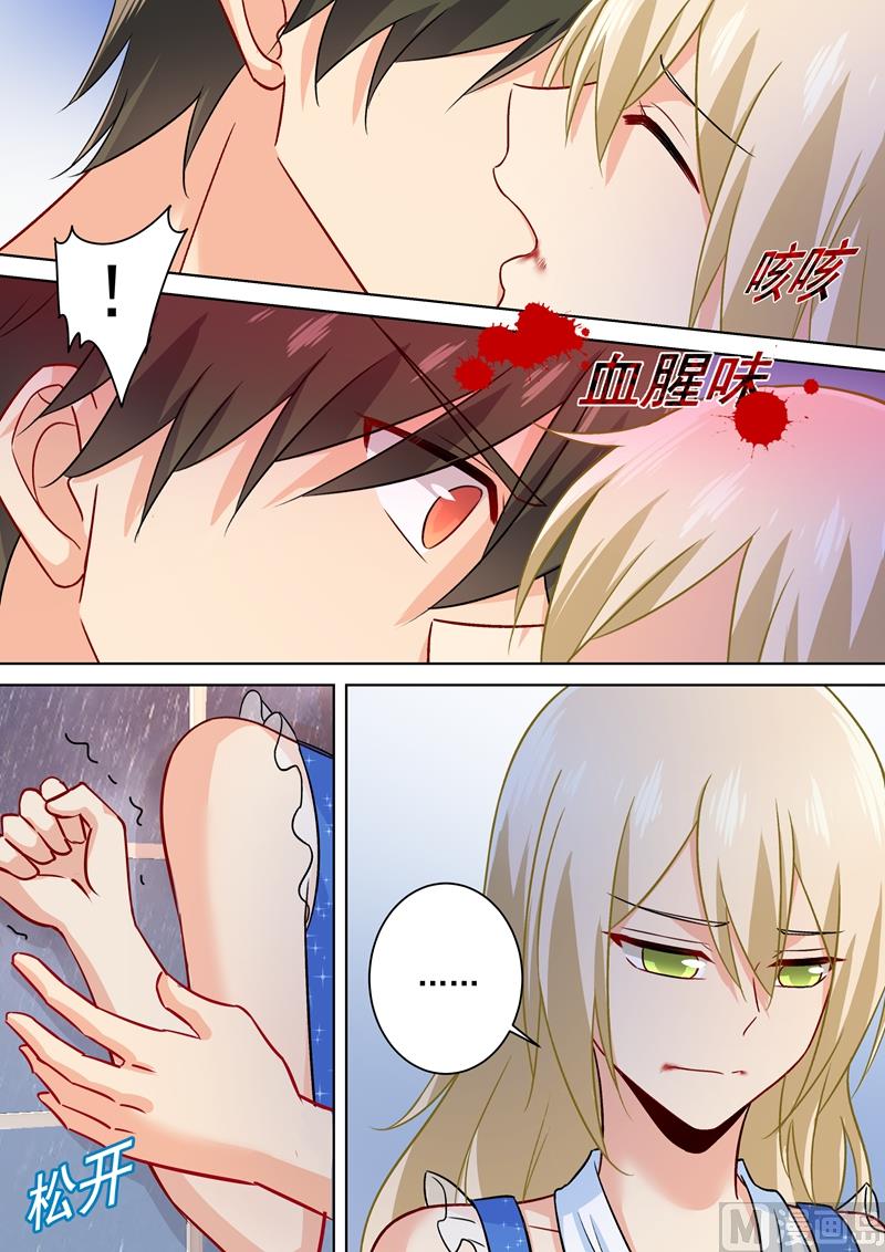第207话 你注定是我的！2