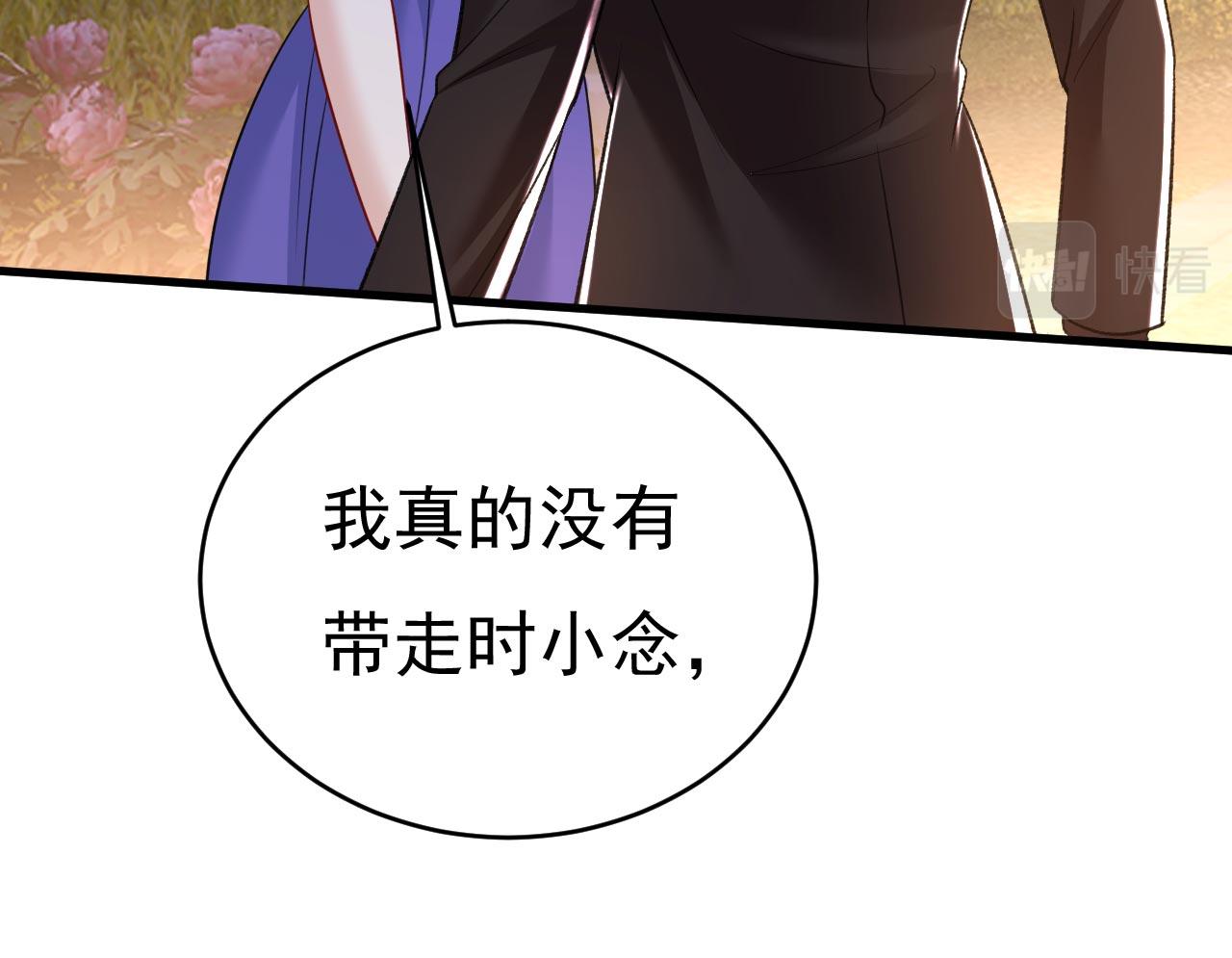 第482话 把时小念交出来！95