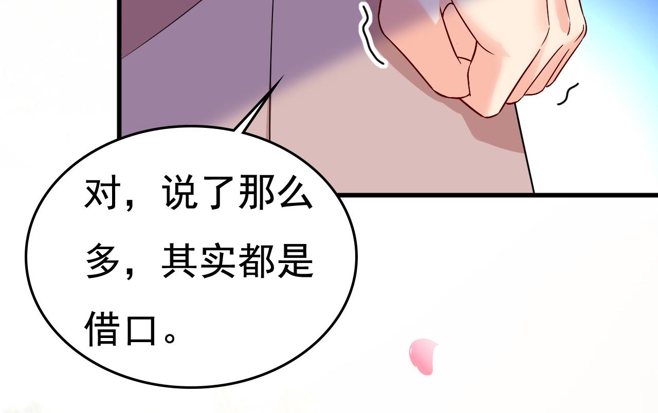 第535话 宫欧，我不爱你了51