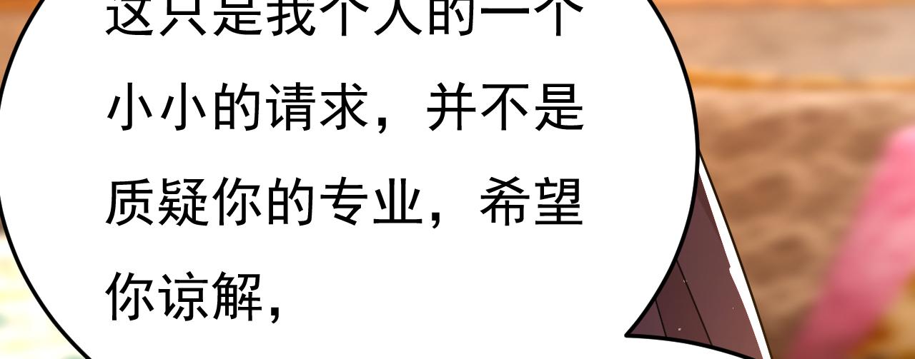 第557话 我有个请求120