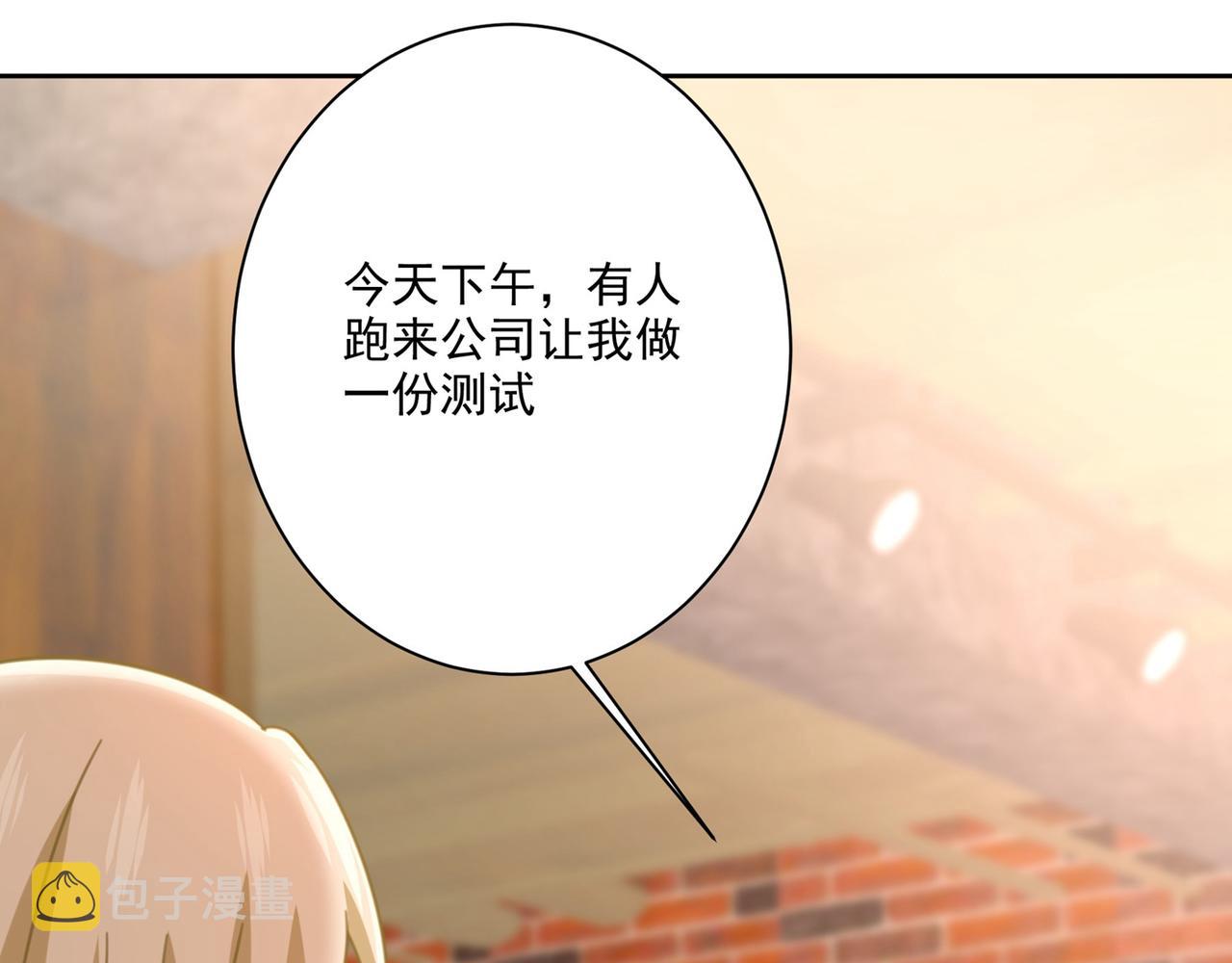 第310话 性取向测试92