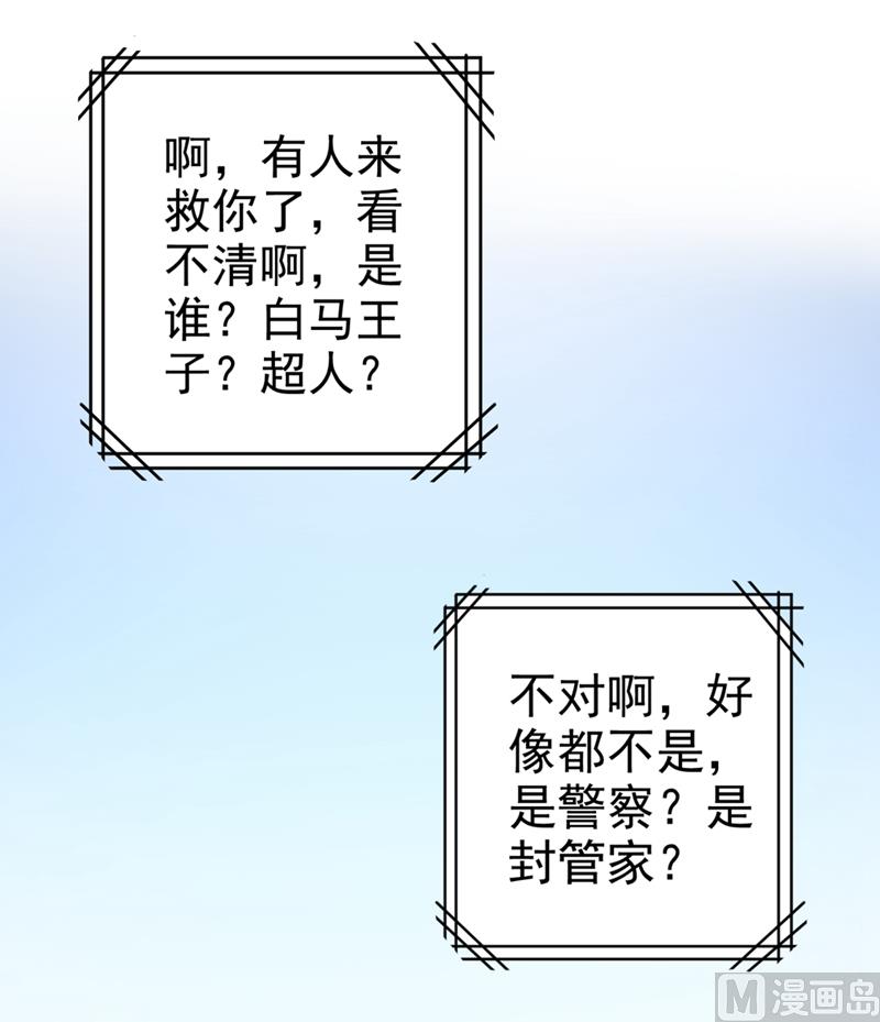 第281话 我不是她最信任的人8