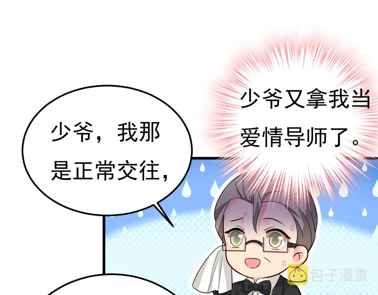 第418话 你能辞退莫娜吗？94