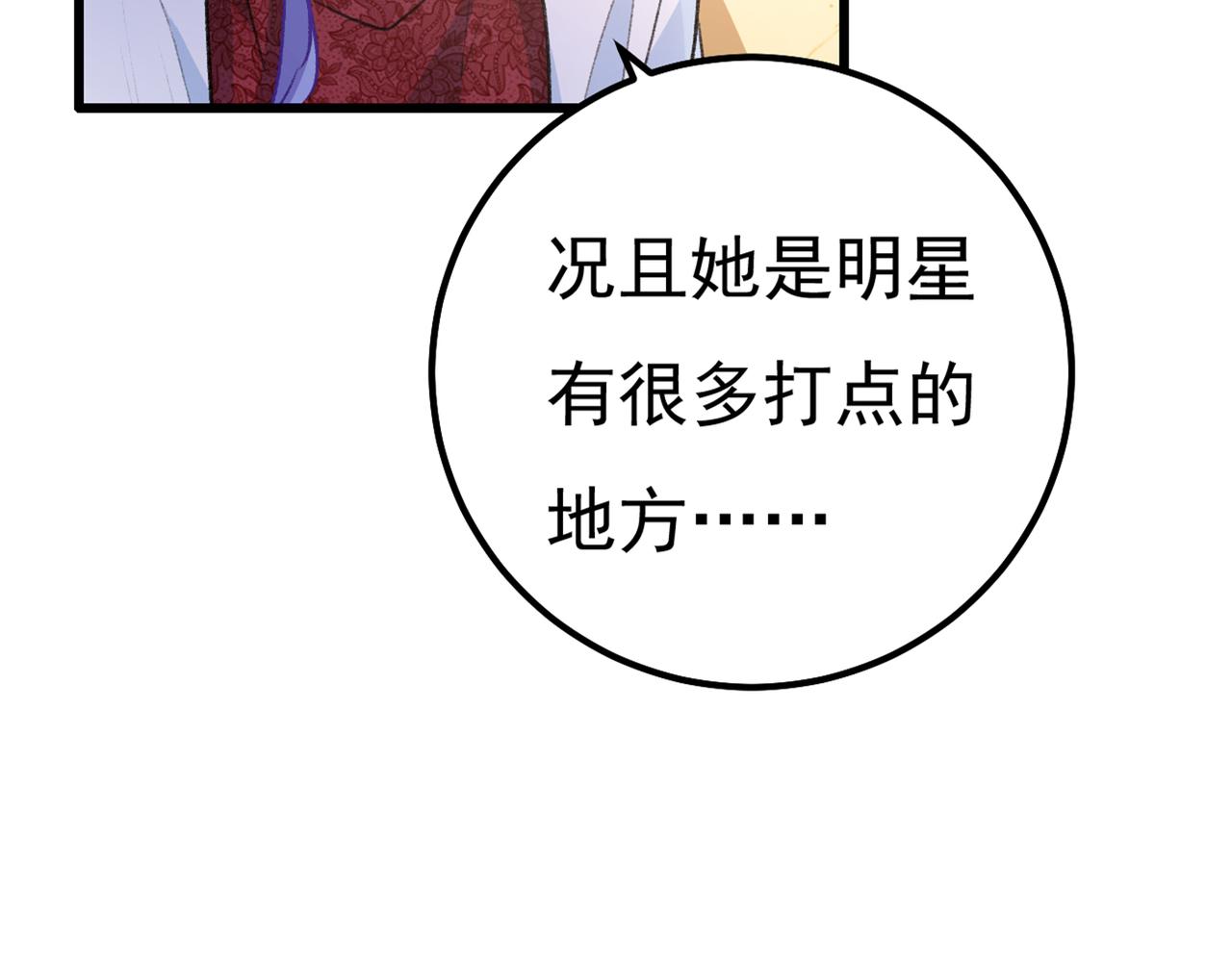 第340话 有些账我们一起算！70