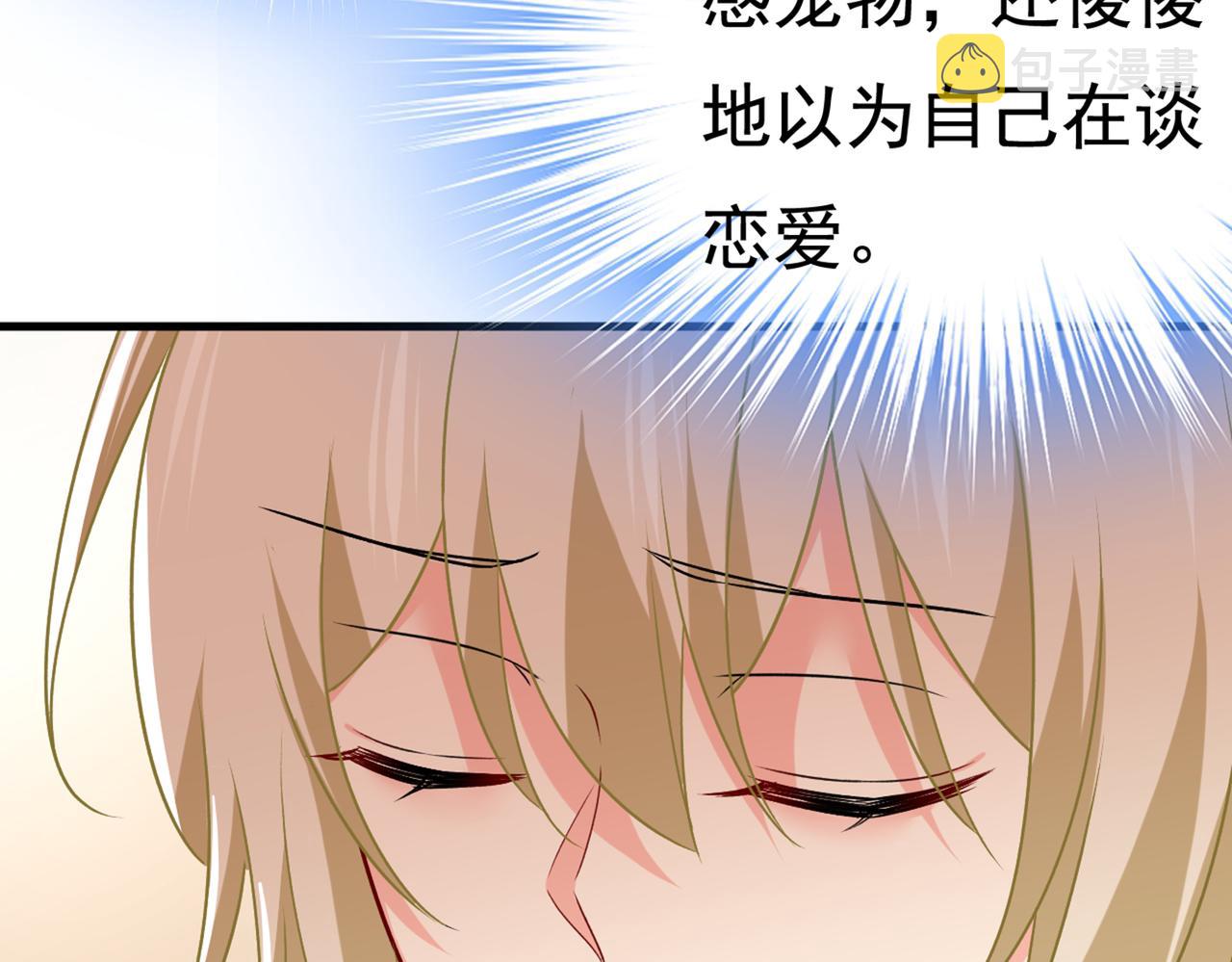 第439话 宫欧没给你钱？！52