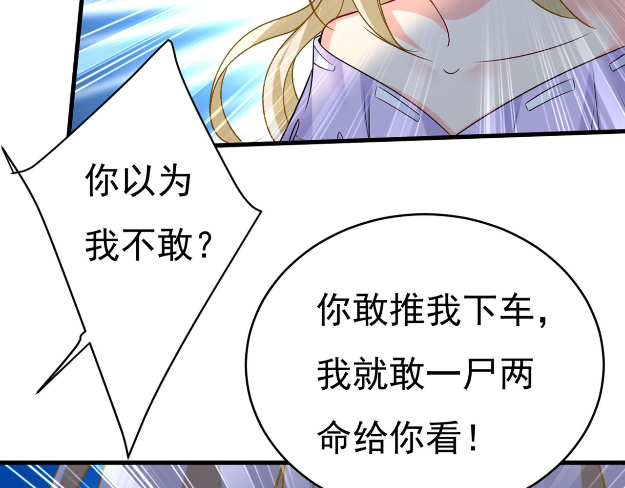 第429话 你竟帮莫娜说话？！69