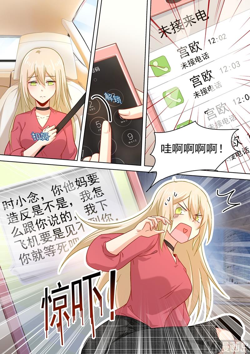 第186话 宫欧的雷霆之怒3