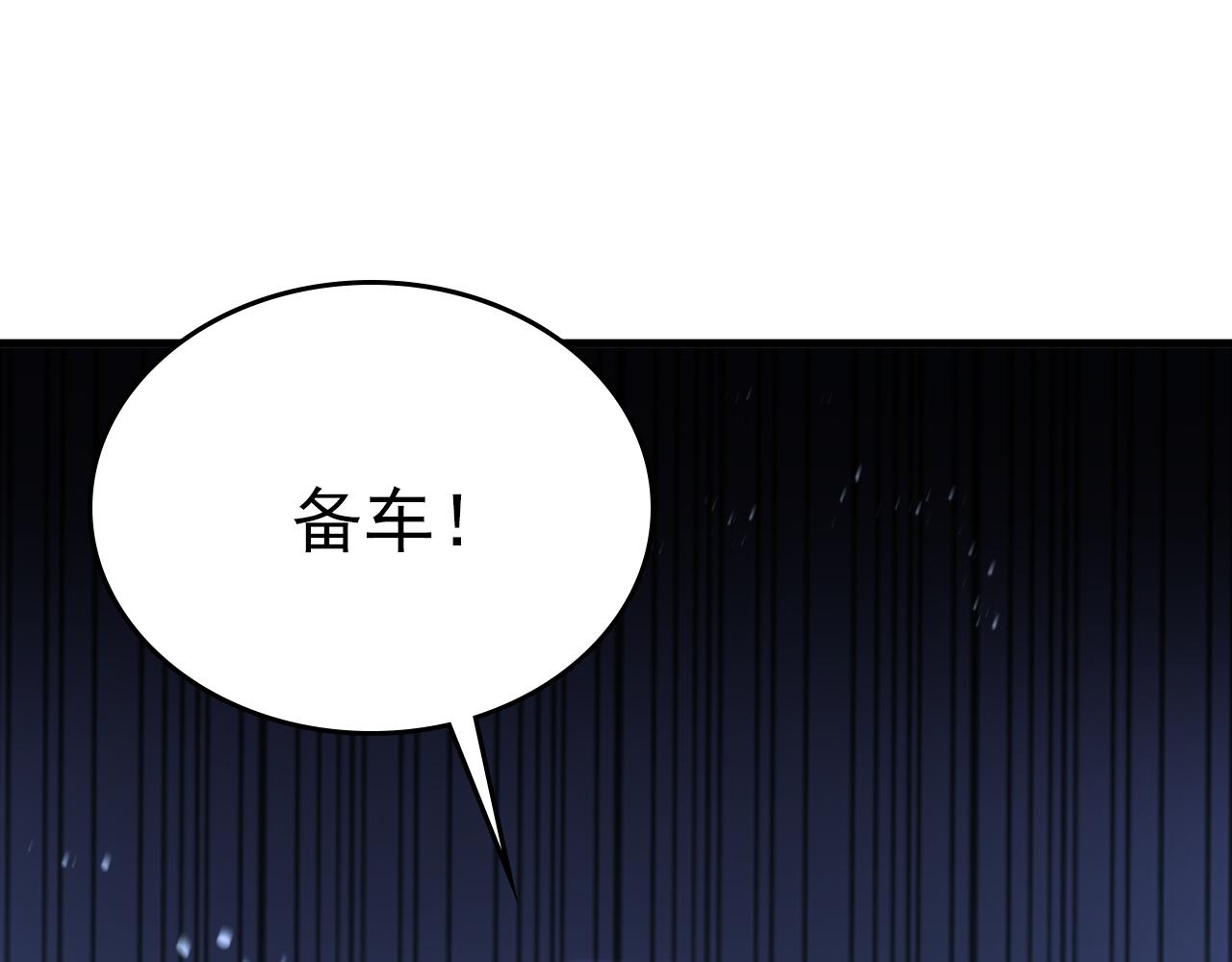 第540话 你是不是老糊涂了？97
