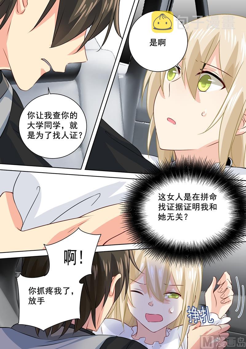 第80话 时小念给我滚3