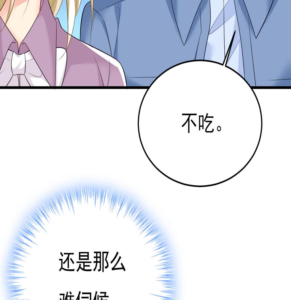 第567话 口罩情侣？！65