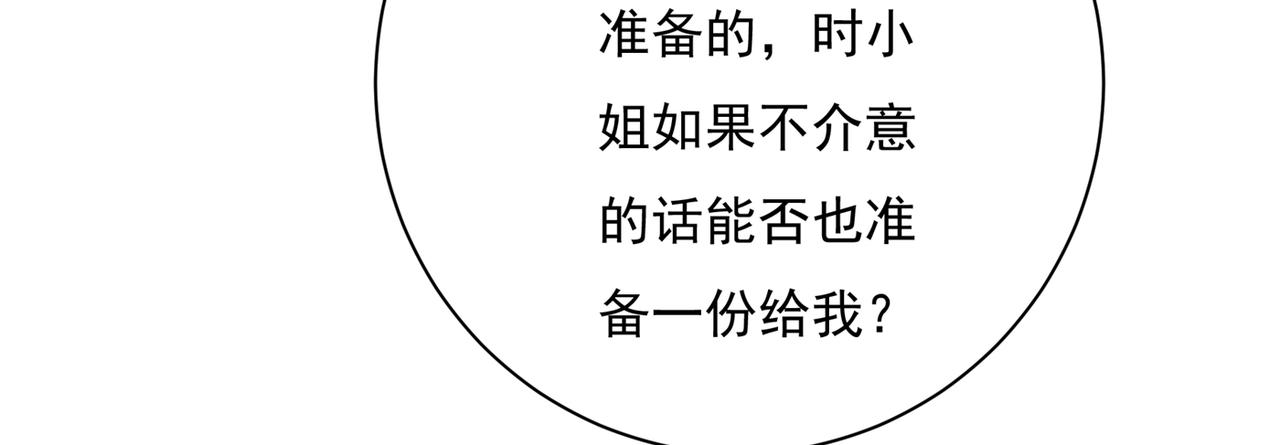 第364话 你不陪我，我怎么办14