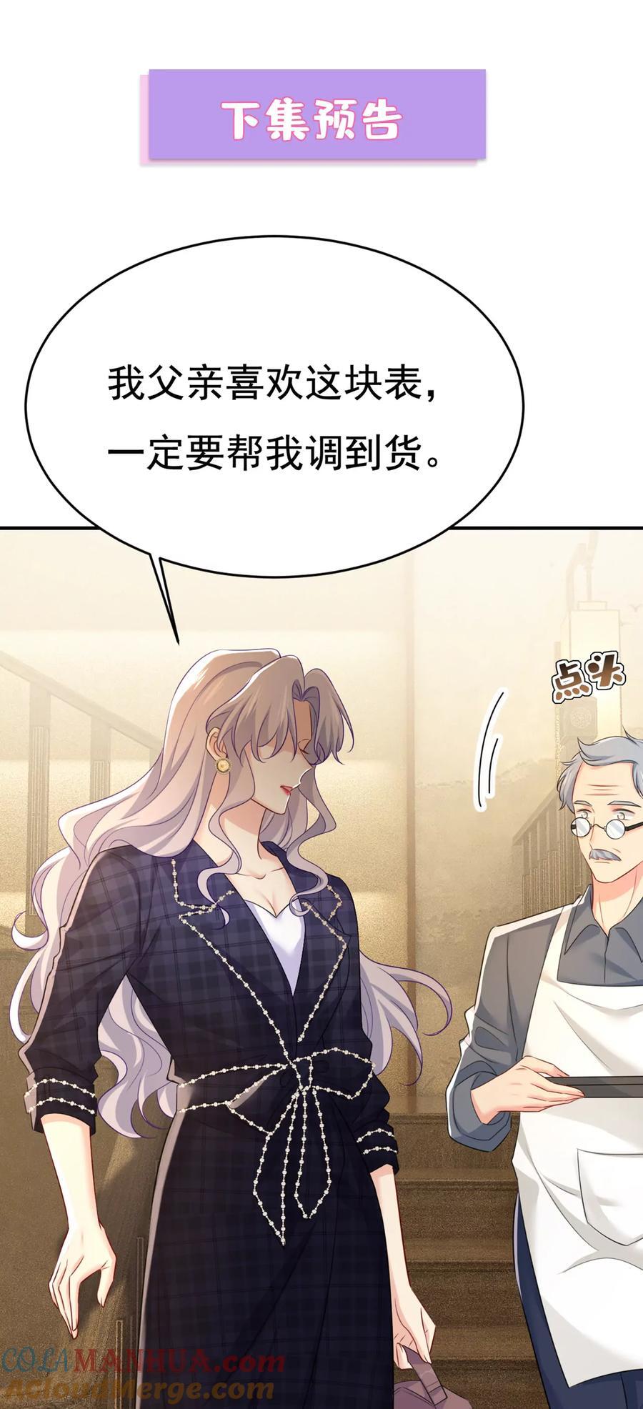 第632话 不准后悔！36