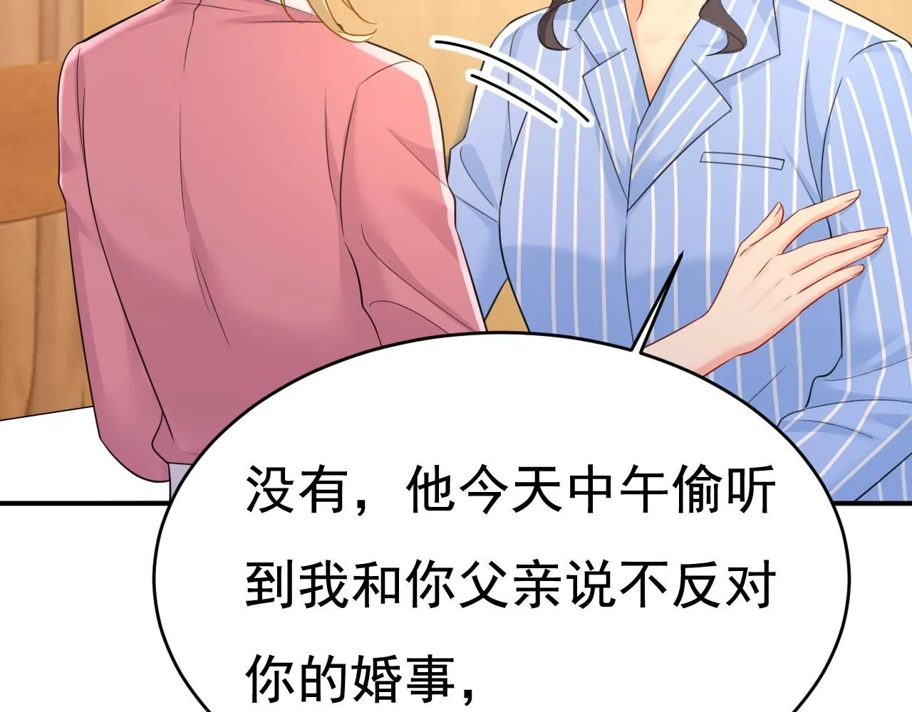 第611话 只要你幸福就好61