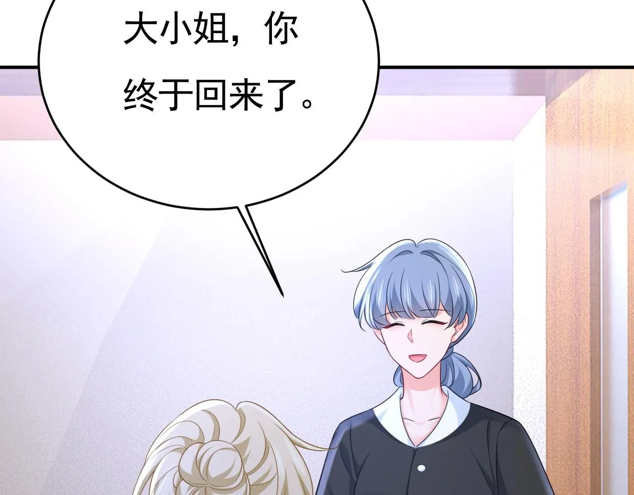 第609话 我也去见你父母？53