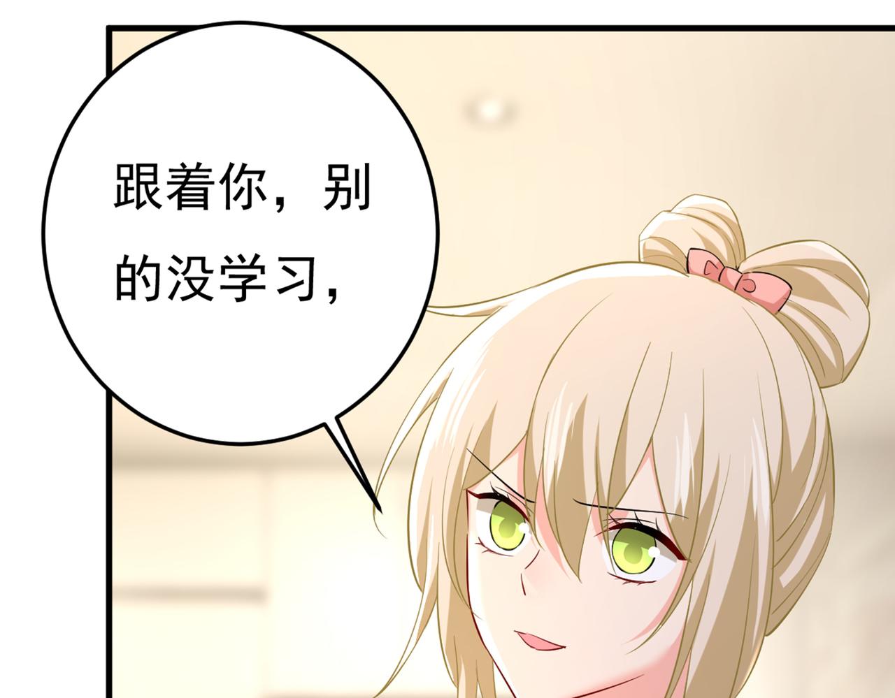 第448话 饿了？找莫娜给你做91