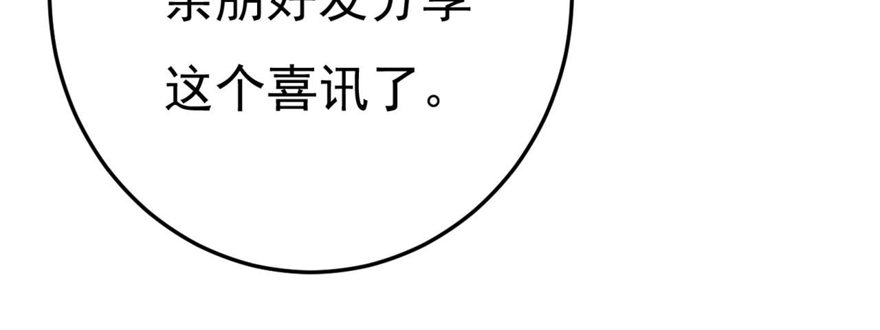 第452话 我怀了双胞胎？！44