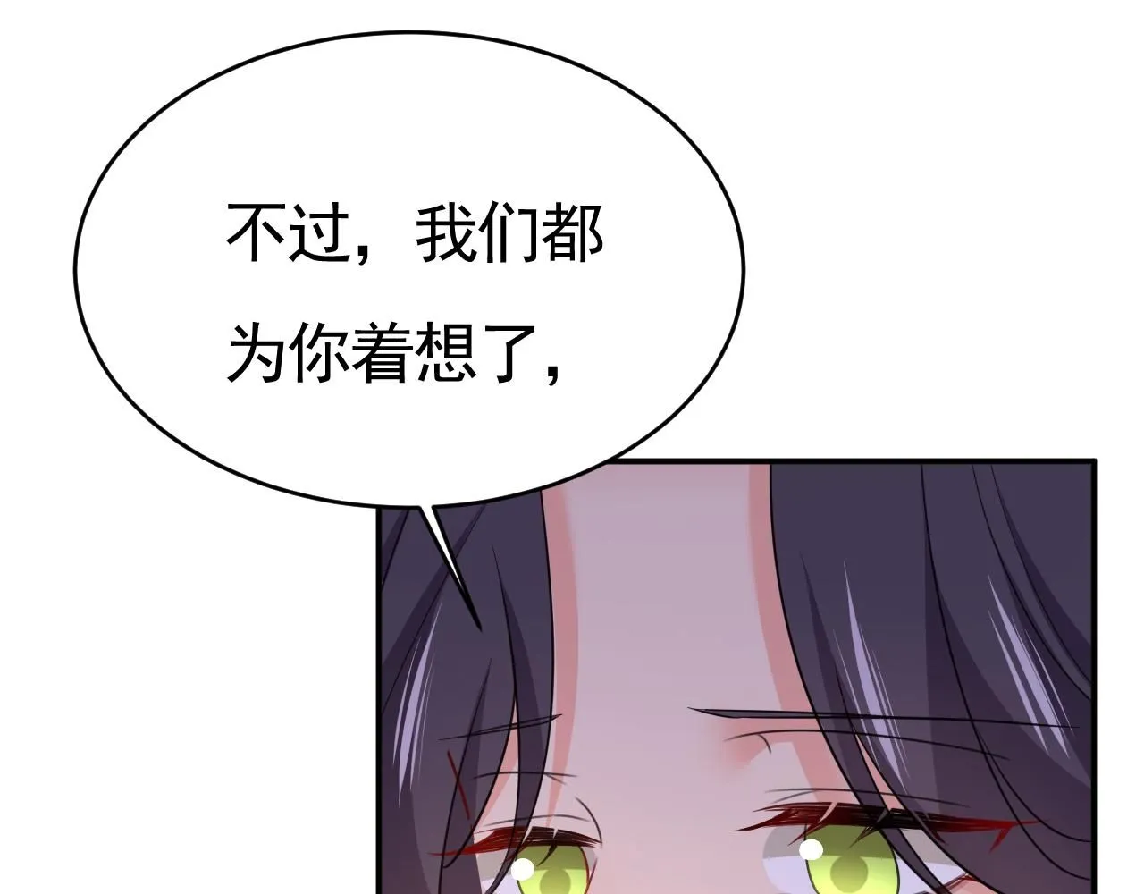 第611话 只要你幸福就好57