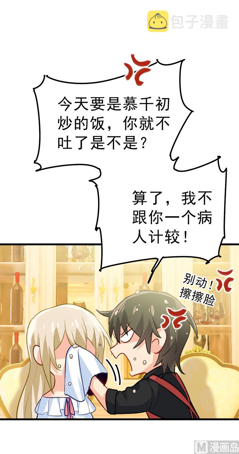 第290话 宫欧的碎碎念31