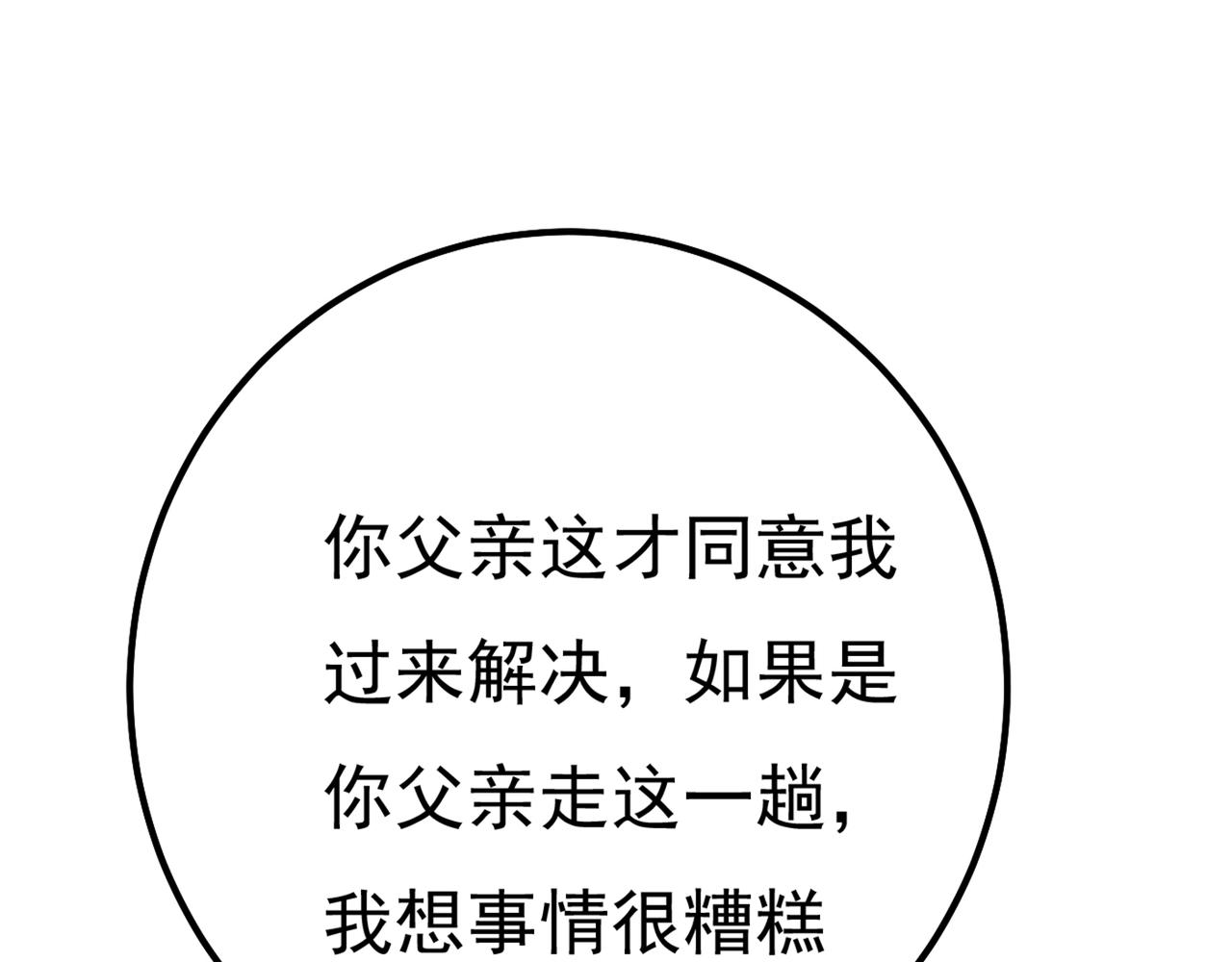 第356话 夫人的意外到访95