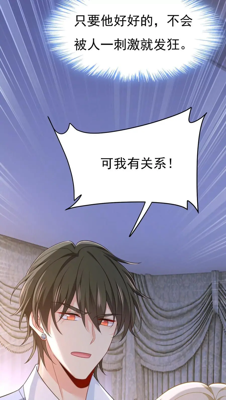 第659话 我想见Holy1