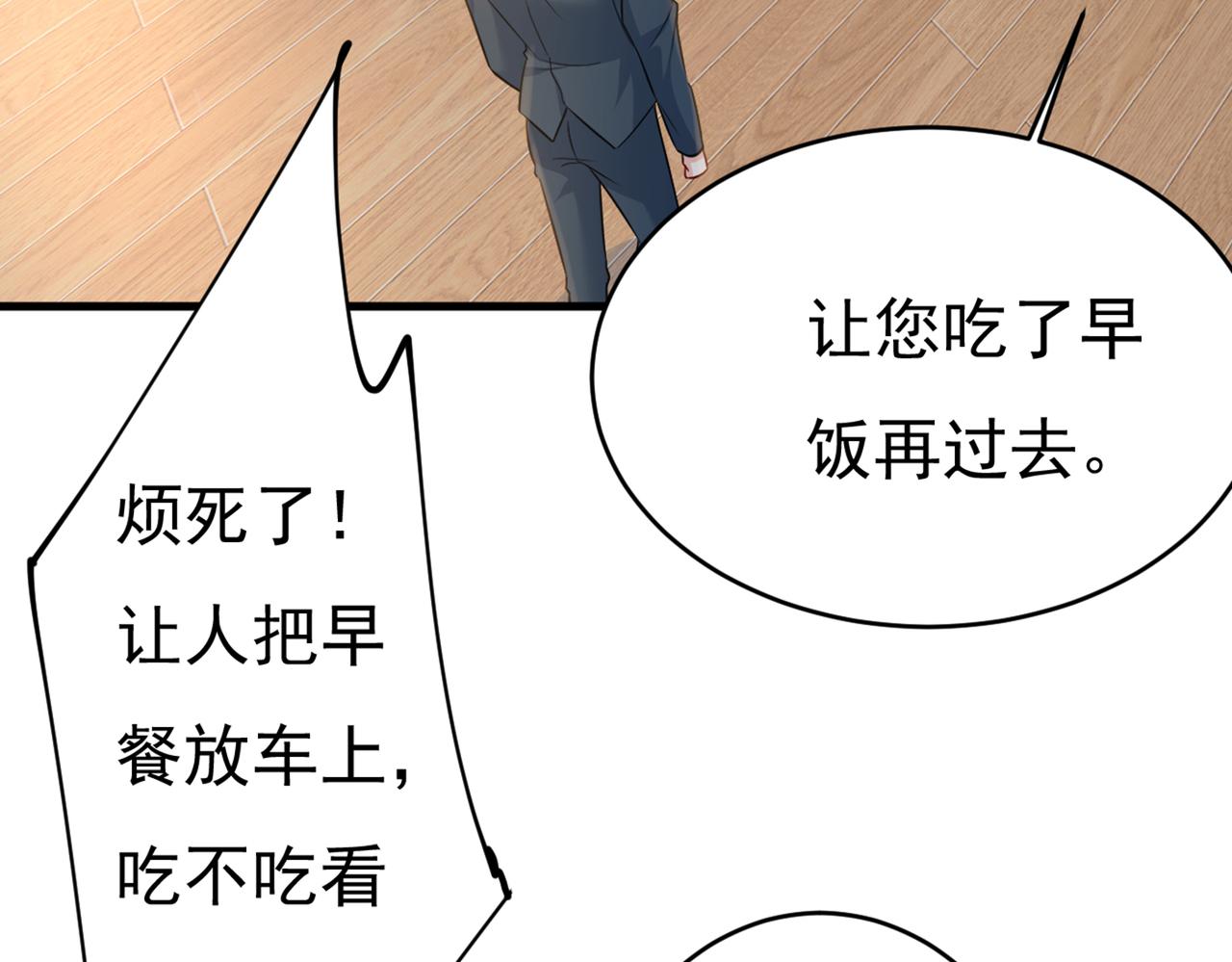 第413话 你要让我忍一年？！99