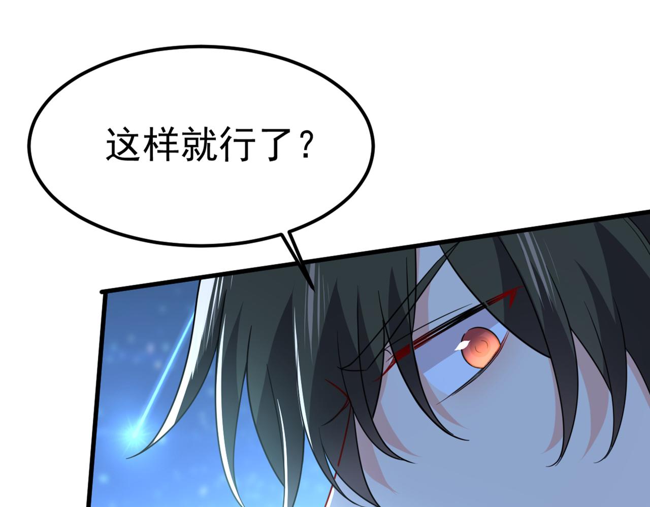 第421话 我是不是很泼辣？82