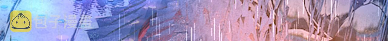第555话 他居然在淋雨？！33