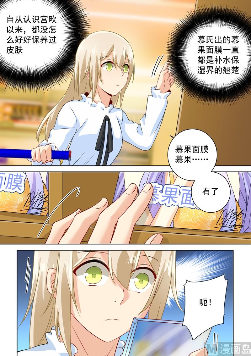 第79话 恩爱逛超市3