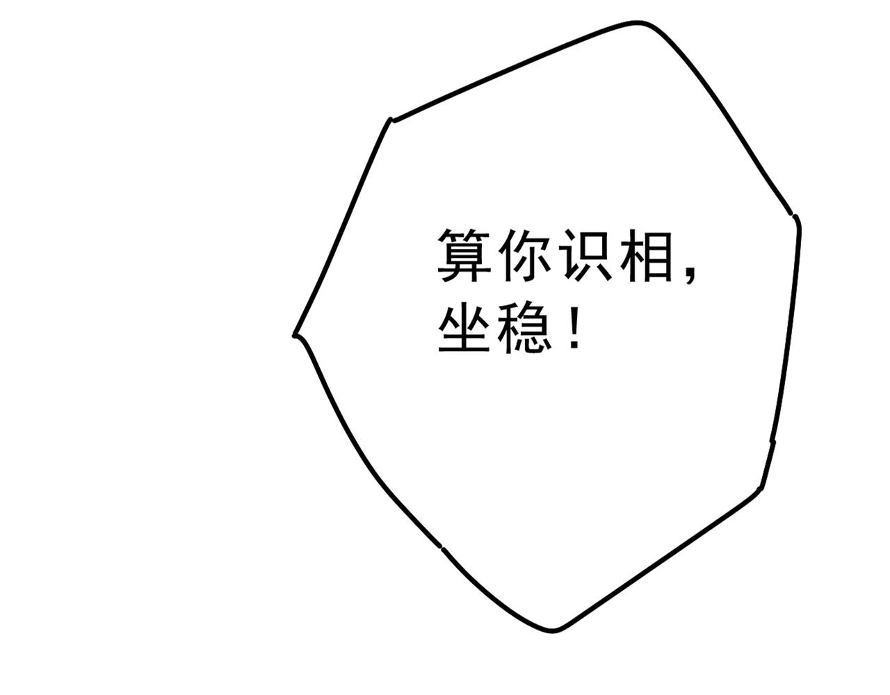 第312话 该付车费了，别耍赖8
