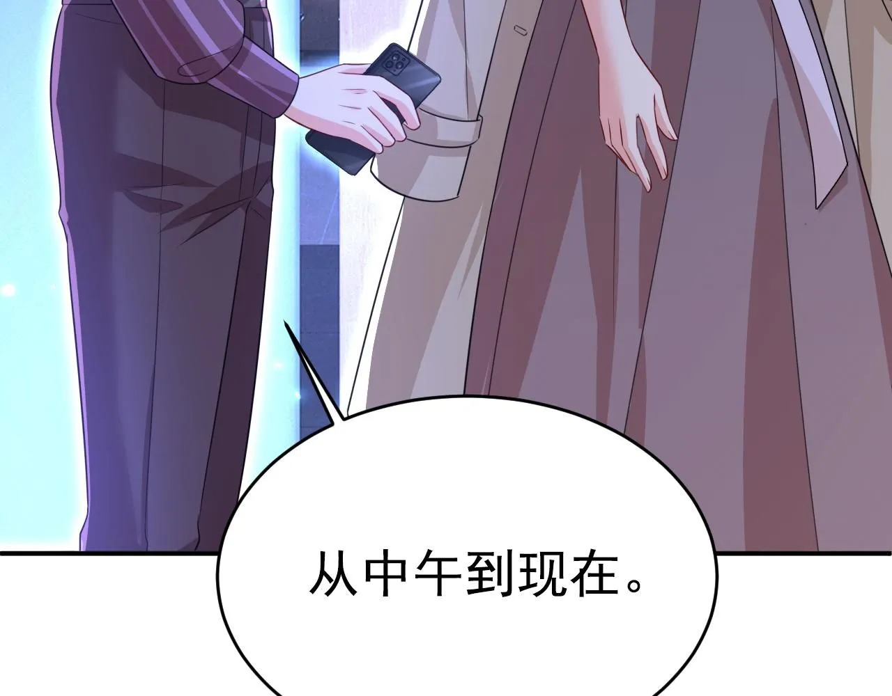 第616话 我不接受你的道歉！11