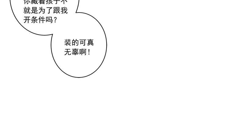 第7话 比玻璃还脆弱的女人25