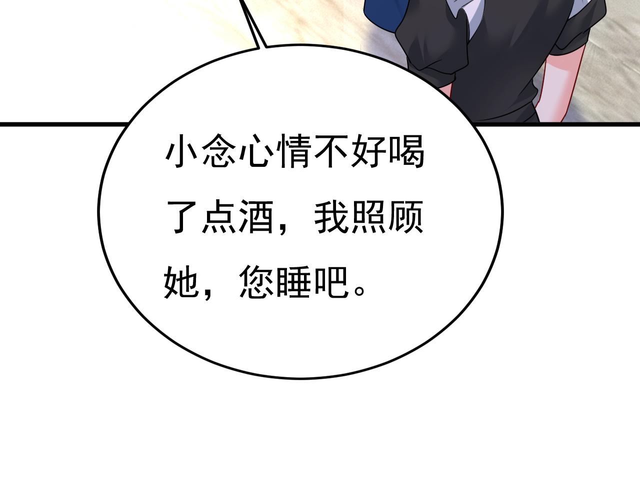 第531话 我不要喝水！4