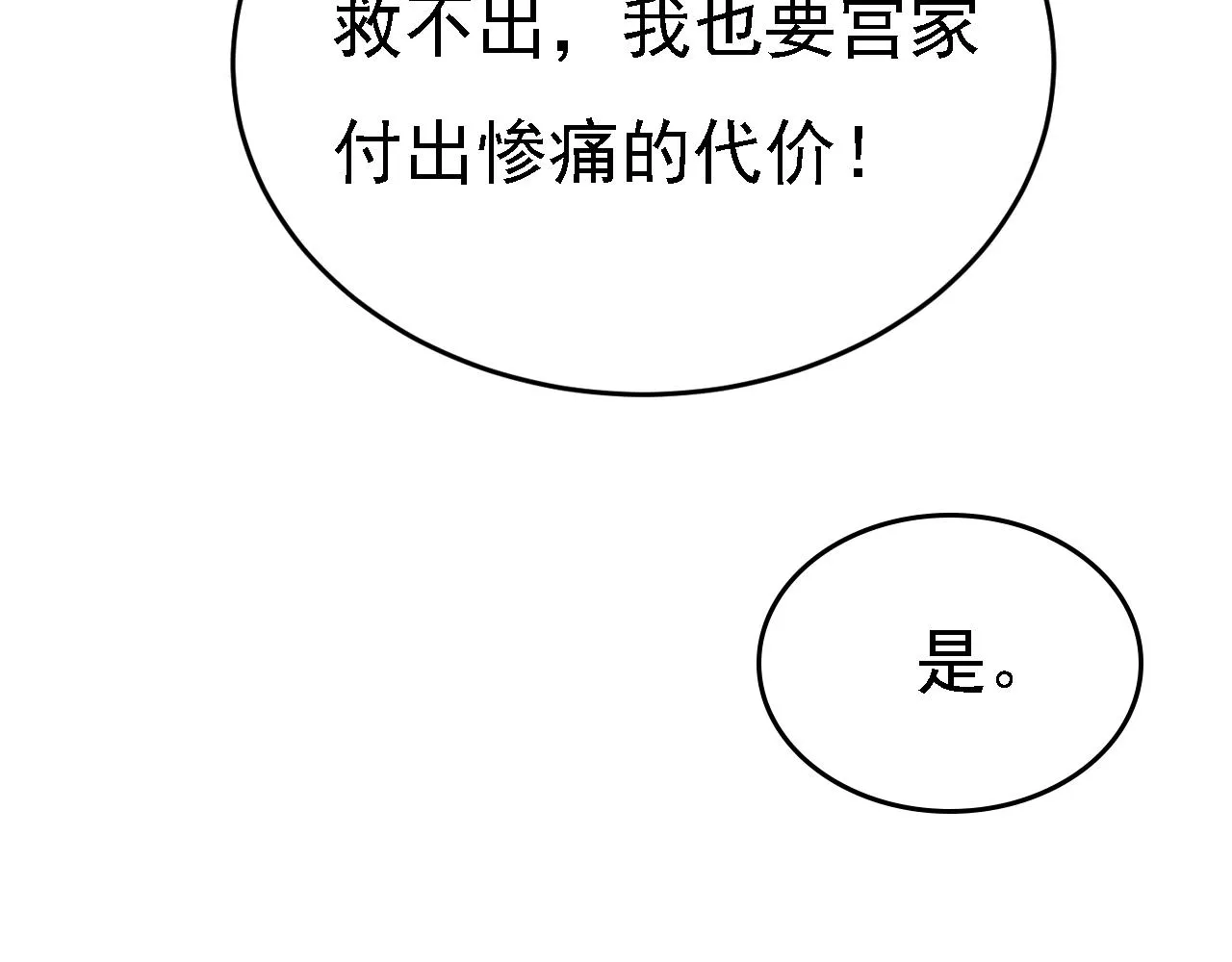 第581话 我去找他们要人！68