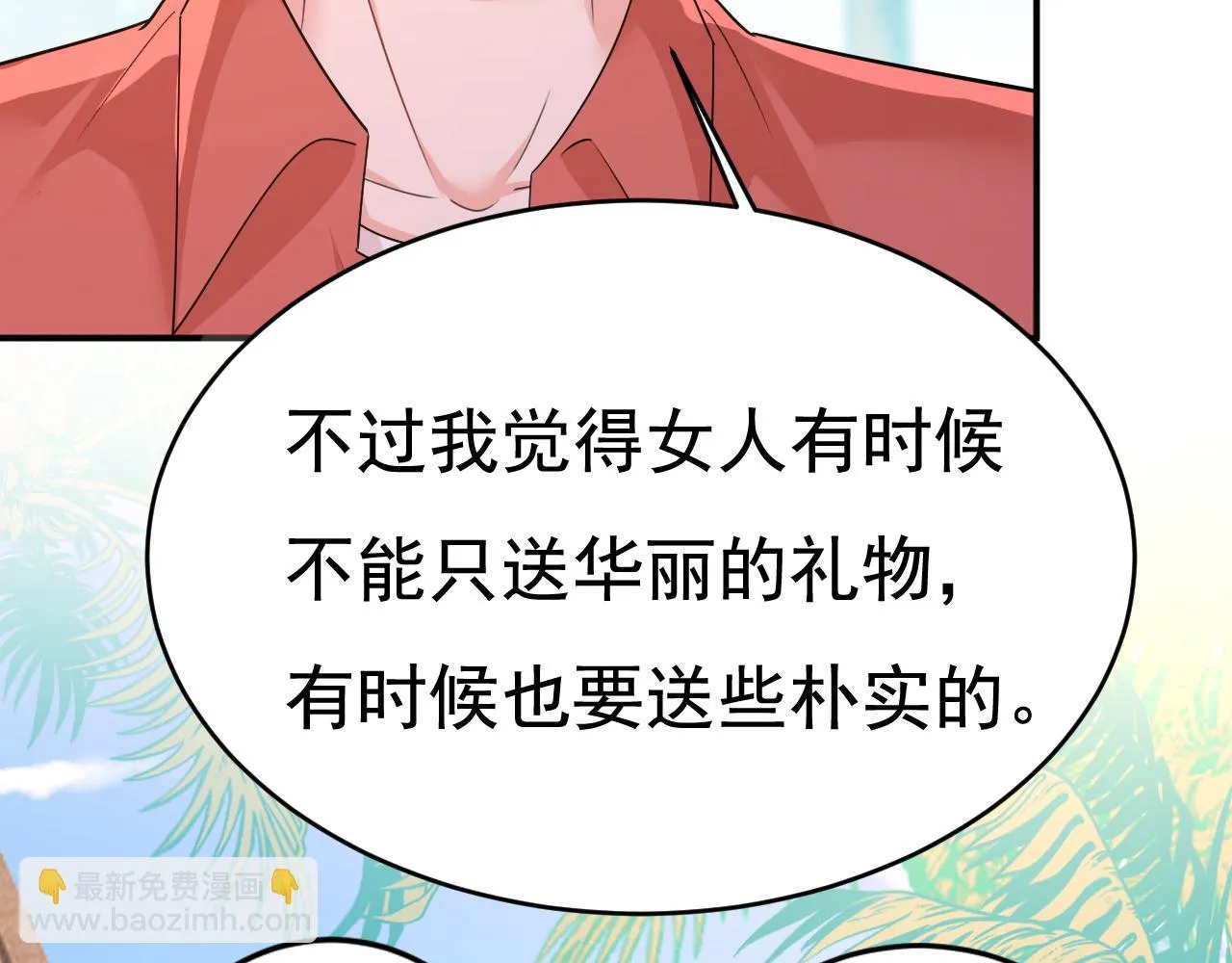 第600话 给她送微波炉？48