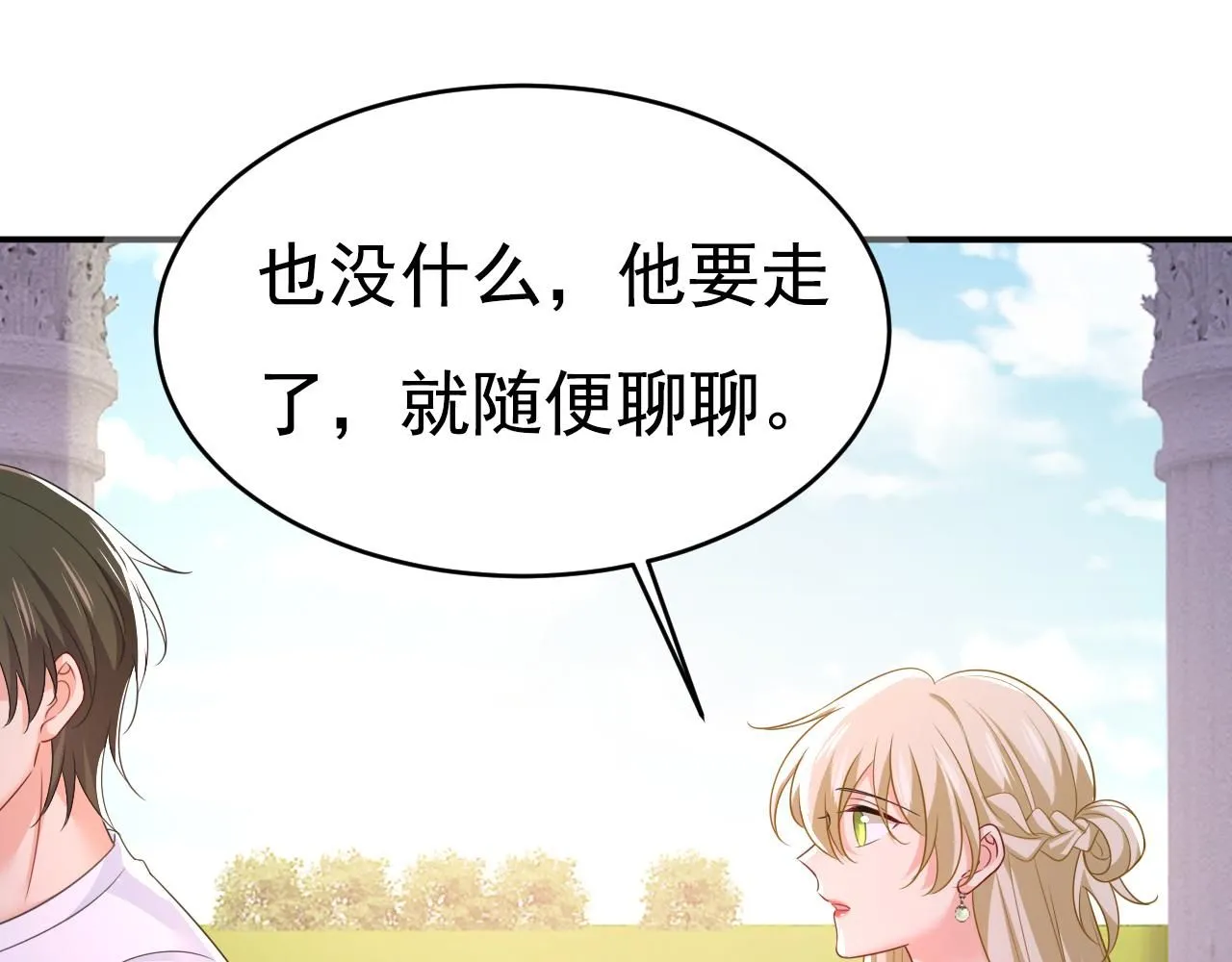 第624话 你还怀疑我吗？44