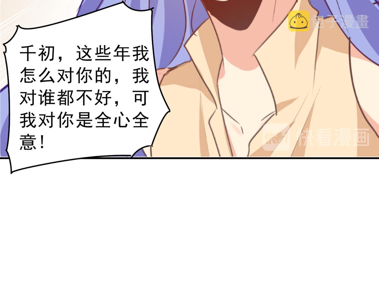 第263话 你还有我，我是你的8