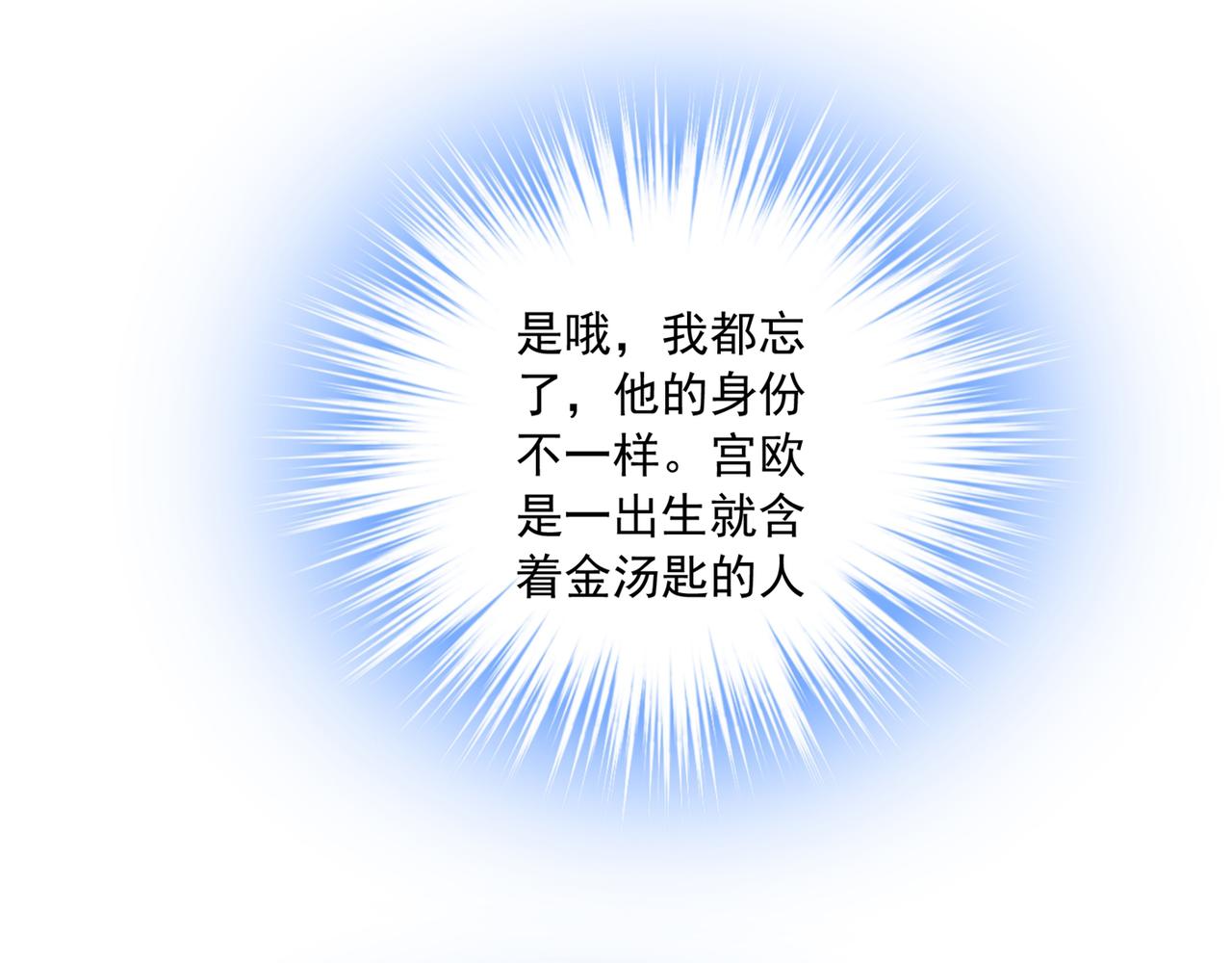 第317话 宫欧父亲的执念78