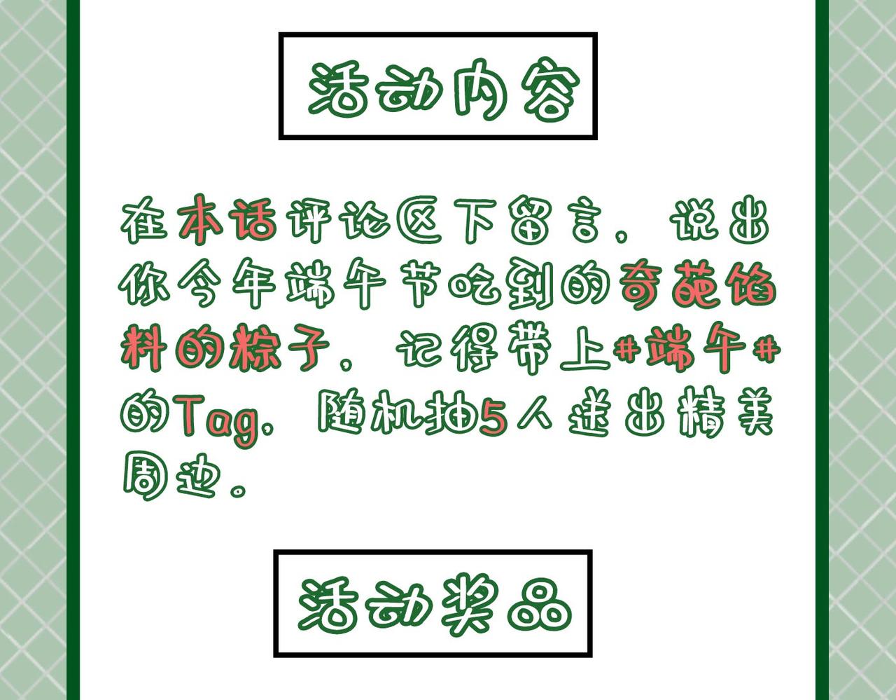 第495话 她生下宝宝了？101