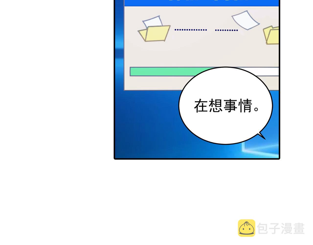 第172话 宫欧是个…！29